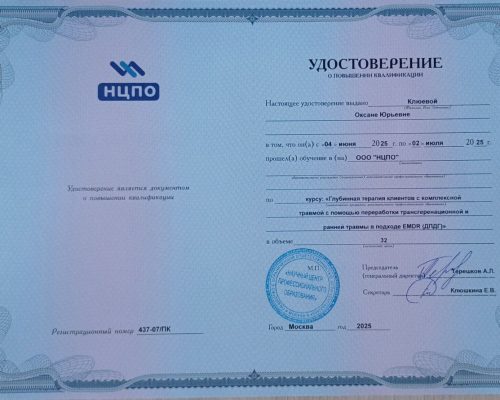 НЦПО