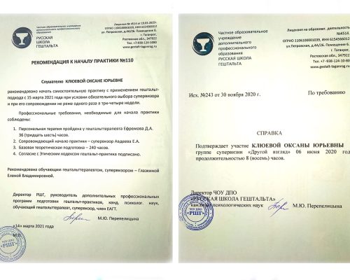 сетрти